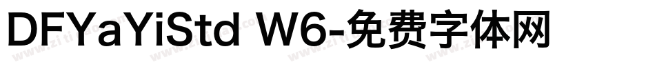 DFYaYiStd W6字体转换